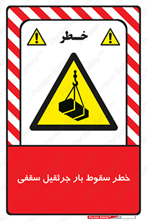 risk , truck , trailer , down , هشدار , افتادن , کالا , بار , 