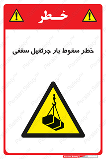 risk , truck , trailer , down , هشدار , افتادن , کالا , بار , 