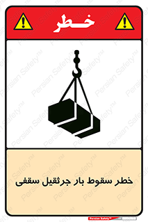 risk , truck , trailer , down , هشدار , افتادن , کالا , بار , 