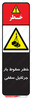 risk , truck , trailer , down , هشدار , افتادن , کالا , بار , 