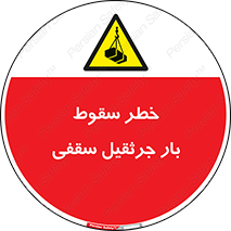 risk , truck , trailer , down , هشدار , افتادن , کالا , بار , 