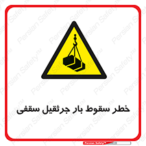 risk , truck , trailer , down , هشدار , افتادن , کالا , بار , 