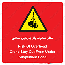 risk , truck , trailer , down , هشدار , افتادن , کالا , بار , 