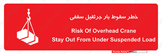 risk , truck , trailer , down , هشدار , افتادن , کالا , بار , 
