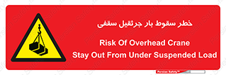 risk , truck , trailer , down , هشدار , افتادن , کالا , بار , 