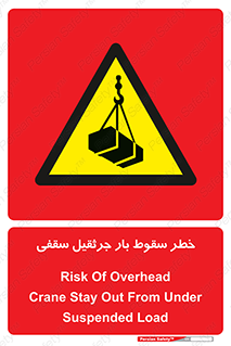 risk , truck , trailer , down , هشدار , افتادن , کالا , بار , 