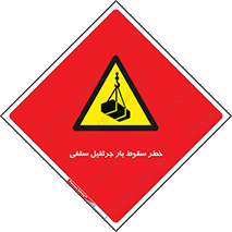 risk , truck , trailer , down , هشدار , افتادن , کالا , بار , 