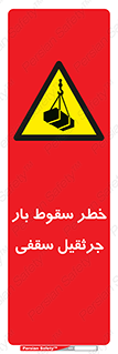 risk , truck , trailer , down , هشدار , افتادن , کالا , بار , 