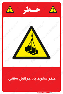 risk , truck , trailer , down , هشدار , افتادن , کالا , بار , 