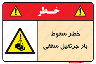 risk , truck , trailer , down , هشدار , افتادن , کالا , بار , 