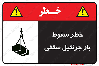 risk , truck , trailer , down , هشدار , افتادن , کالا , بار , 