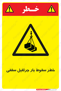 risk , truck , trailer , down , هشدار , افتادن , کالا , بار , 