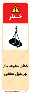 risk , truck , trailer , down , هشدار , افتادن , کالا , بار , 