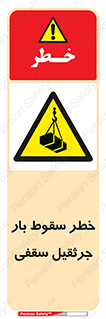 risk , truck , trailer , down , هشدار , افتادن , کالا , بار , 