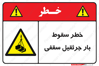 risk , truck , trailer , down , هشدار , افتادن , کالا , بار , 