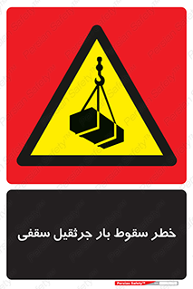 risk , truck , trailer , down , هشدار , افتادن , کالا , بار , 