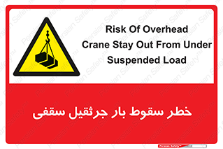 risk , truck , trailer , down , هشدار , افتادن , کالا , بار , 