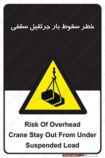 risk , truck , trailer , down , هشدار , افتادن , کالا , بار , 