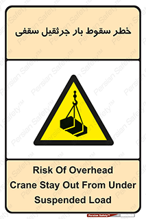 risk , truck , trailer , down , هشدار , افتادن , کالا , بار , 