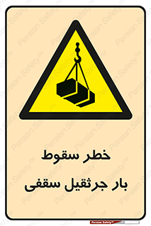 risk , truck , trailer , down , هشدار , افتادن , کالا , بار , 