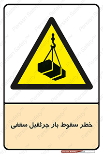 risk , truck , trailer , down , هشدار , افتادن , کالا , بار , 