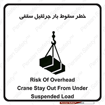 risk , truck , trailer , down , هشدار , افتادن , کالا , بار , 