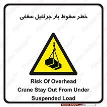 risk , truck , trailer , down , هشدار , افتادن , کالا , بار , 