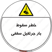 risk , truck , trailer , down , هشدار , افتادن , کالا , بار , 