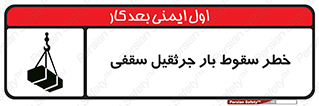risk , truck , trailer , down , هشدار , افتادن , کالا , بار , 