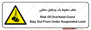 risk , truck , trailer , down , هشدار , افتادن , کالا , بار , 