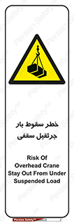 risk , truck , trailer , down , هشدار , افتادن , کالا , بار , 