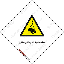 risk , truck , trailer , down , هشدار , افتادن , کالا , بار , 