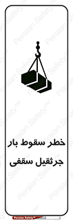 risk , truck , trailer , down , هشدار , افتادن , کالا , بار , 