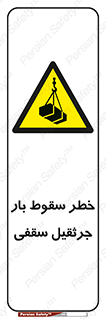 risk , truck , trailer , down , هشدار , افتادن , کالا , بار , 