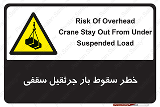 risk , truck , trailer , down , هشدار , افتادن , کالا , بار , 