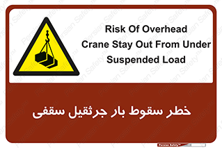 risk , truck , trailer , down , هشدار , افتادن , کالا , بار , 