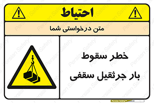 risk , truck , trailer , down , هشدار , افتادن , کالا , بار , 