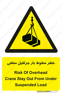 risk , truck , trailer , down , هشدار , افتادن , کالا , بار , 