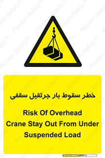 risk , truck , trailer , down , هشدار , افتادن , کالا , بار , 