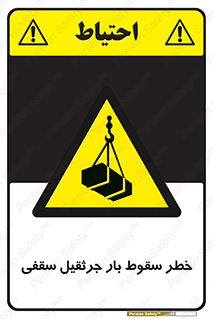 risk , truck , trailer , down , هشدار , افتادن , کالا , بار , 