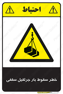 risk , truck , trailer , down , هشدار , افتادن , کالا , بار , 