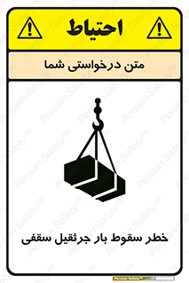 risk , truck , trailer , down , هشدار , افتادن , کالا , بار , 