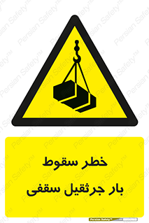 risk , truck , trailer , down , هشدار , افتادن , کالا , بار , 