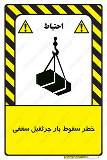 risk , truck , trailer , down , هشدار , افتادن , کالا , بار , 