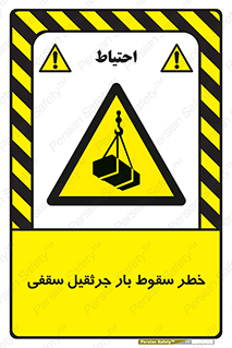 risk , truck , trailer , down , هشدار , افتادن , کالا , بار , 