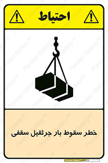 risk , truck , trailer , down , هشدار , افتادن , کالا , بار , 