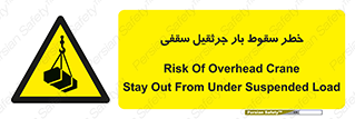 risk , truck , trailer , down , هشدار , افتادن , کالا , بار , 