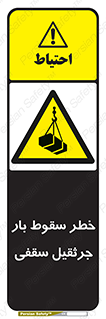 risk , truck , trailer , down , هشدار , افتادن , کالا , بار , 