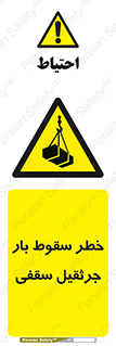 risk , truck , trailer , down , هشدار , افتادن , کالا , بار , 