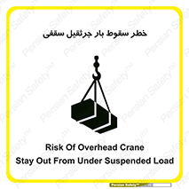 risk , truck , trailer , down , هشدار , افتادن , کالا , بار , 